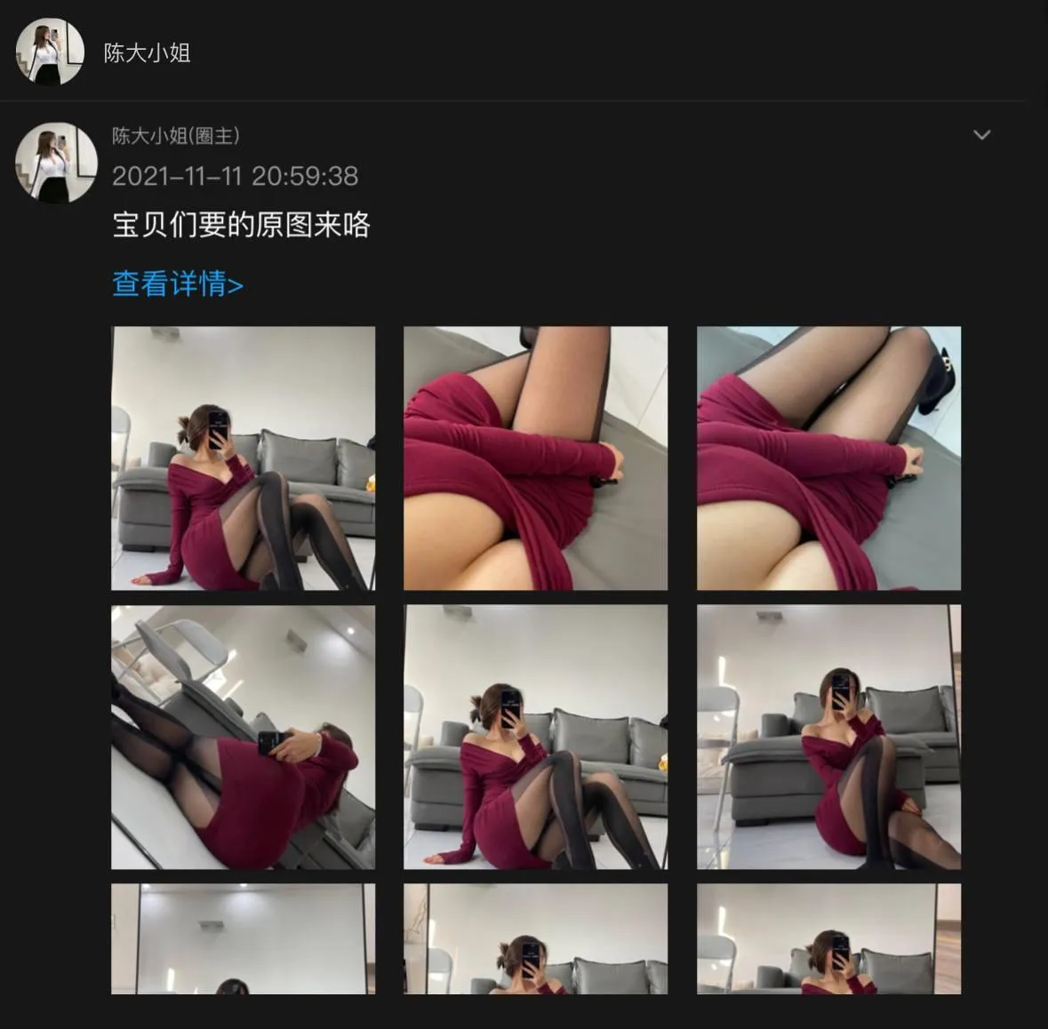 NO.061 陈大小姐-微密圈系列图片-第一部分 [634P]插图1